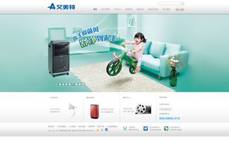 寶安網(wǎng)站建設(shè)、設(shè)計(jì)與推廣一站式解決方案 以艾美特網(wǎng)站為例
