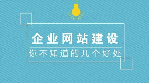 企業(yè)網(wǎng)站 數(shù)字時(shí)代的商業(yè)基石與網(wǎng)頁(yè)制作的價(jià)值